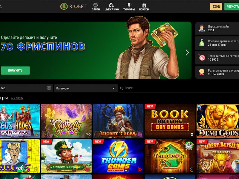 Ставки на спорт в RioBet